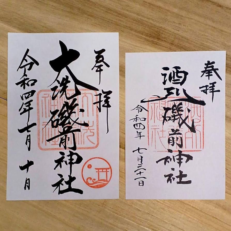 大洗磯前神社　御朱印帳　クリアファイル　ポストカードレア　神磯　茨城 Amazon.co.jp: 大洗磯前神社茨城県) 御朱印帳 : おもちゃ